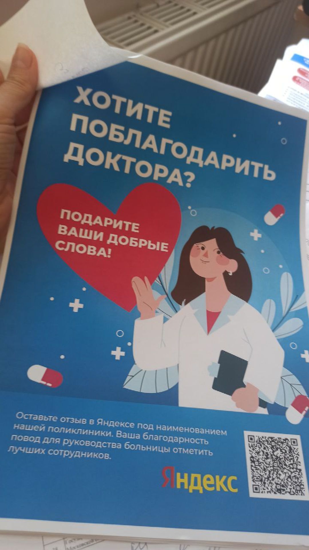 Медицина, СВО, операция, Люберцы