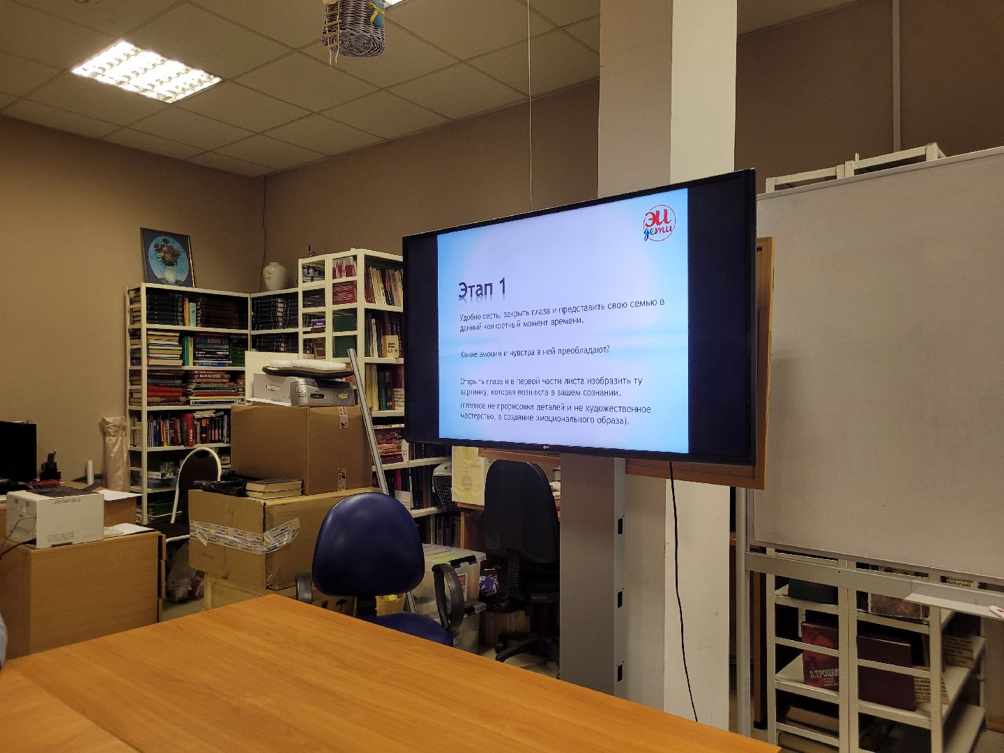 эмоции; родители; дети; видное; курс