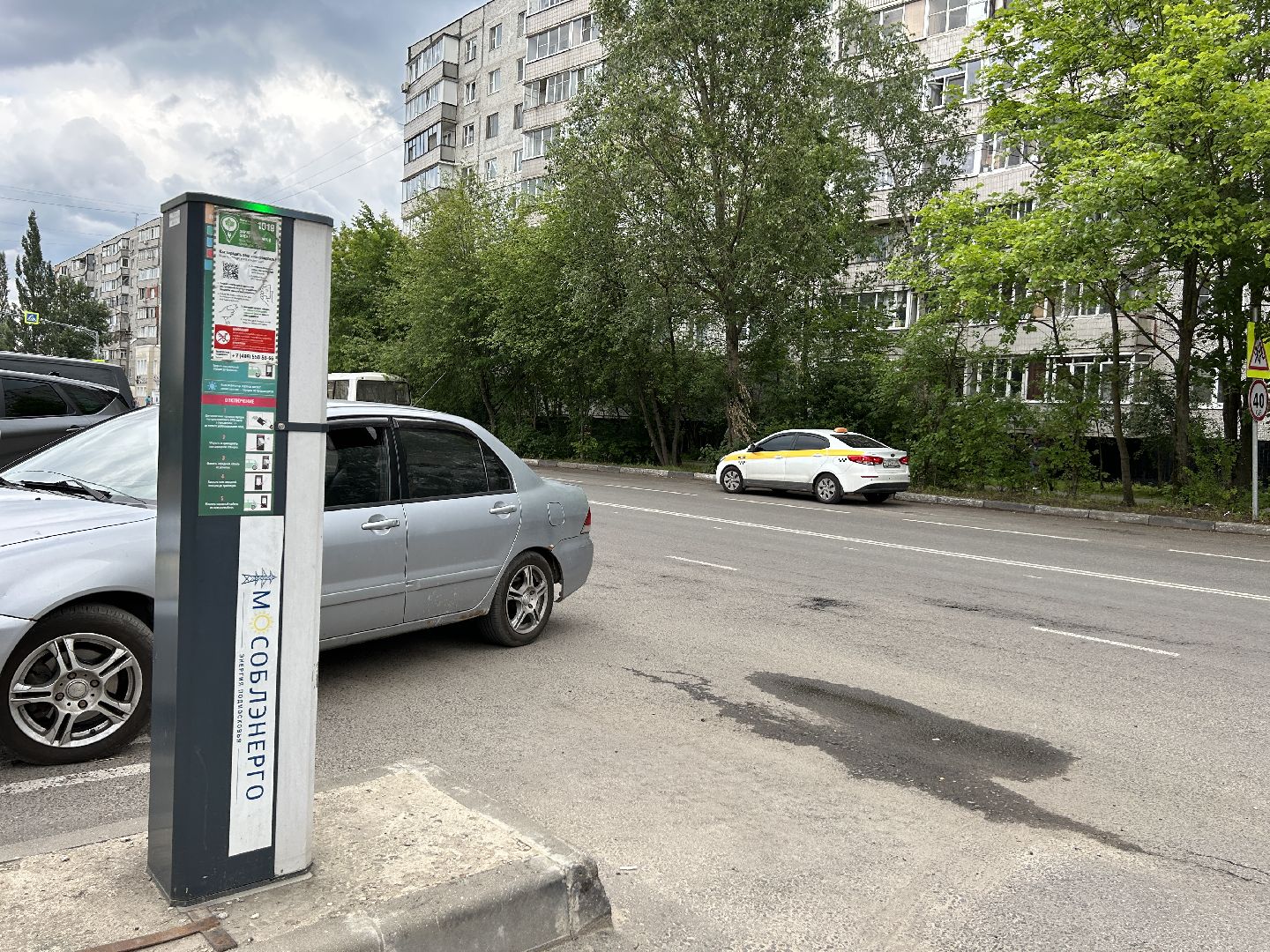 электроавтомобили, зарядные станции, Фрязино