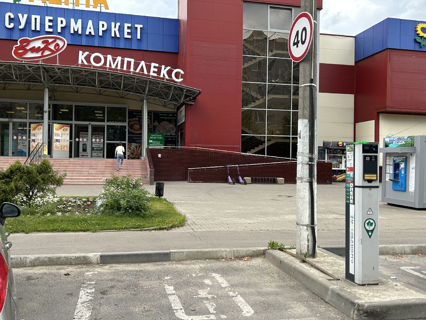 электроавтомобили, зарядные станции, Фрязино