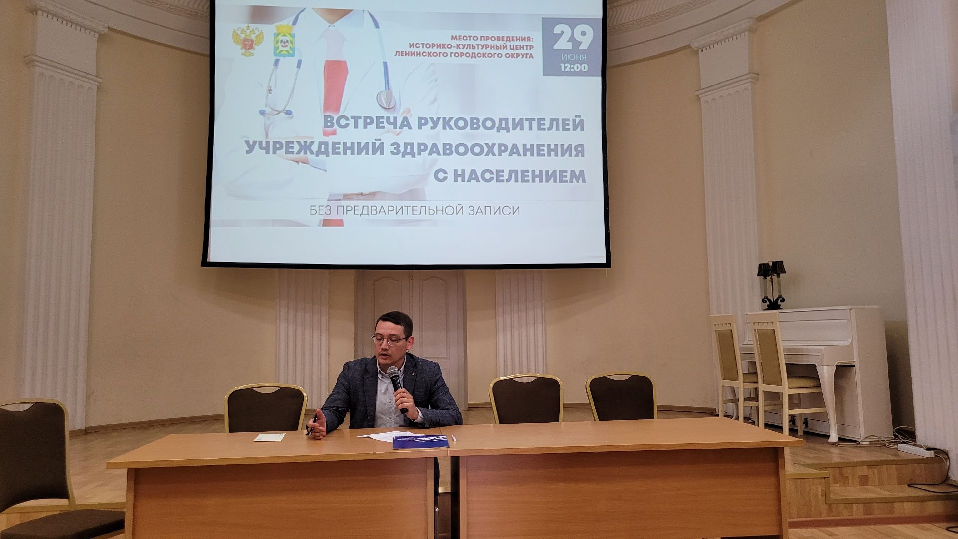 встреча; медицина; рекомендации; видное; сезон