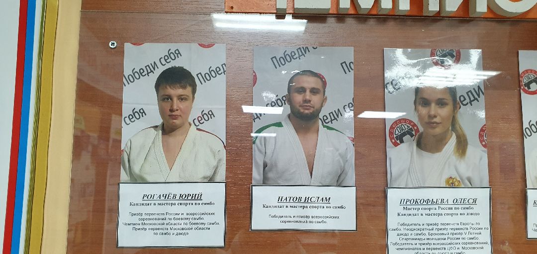 спорт, Дзержинский, боевое самбо, Подмосковье, первенство России