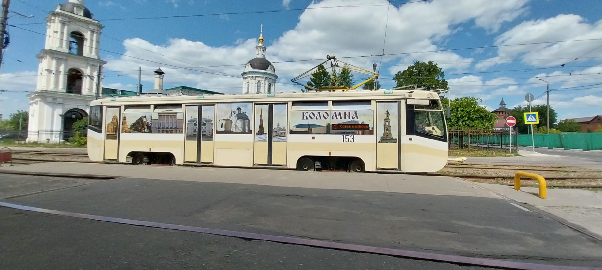 Коломна, транспорт, трамвай