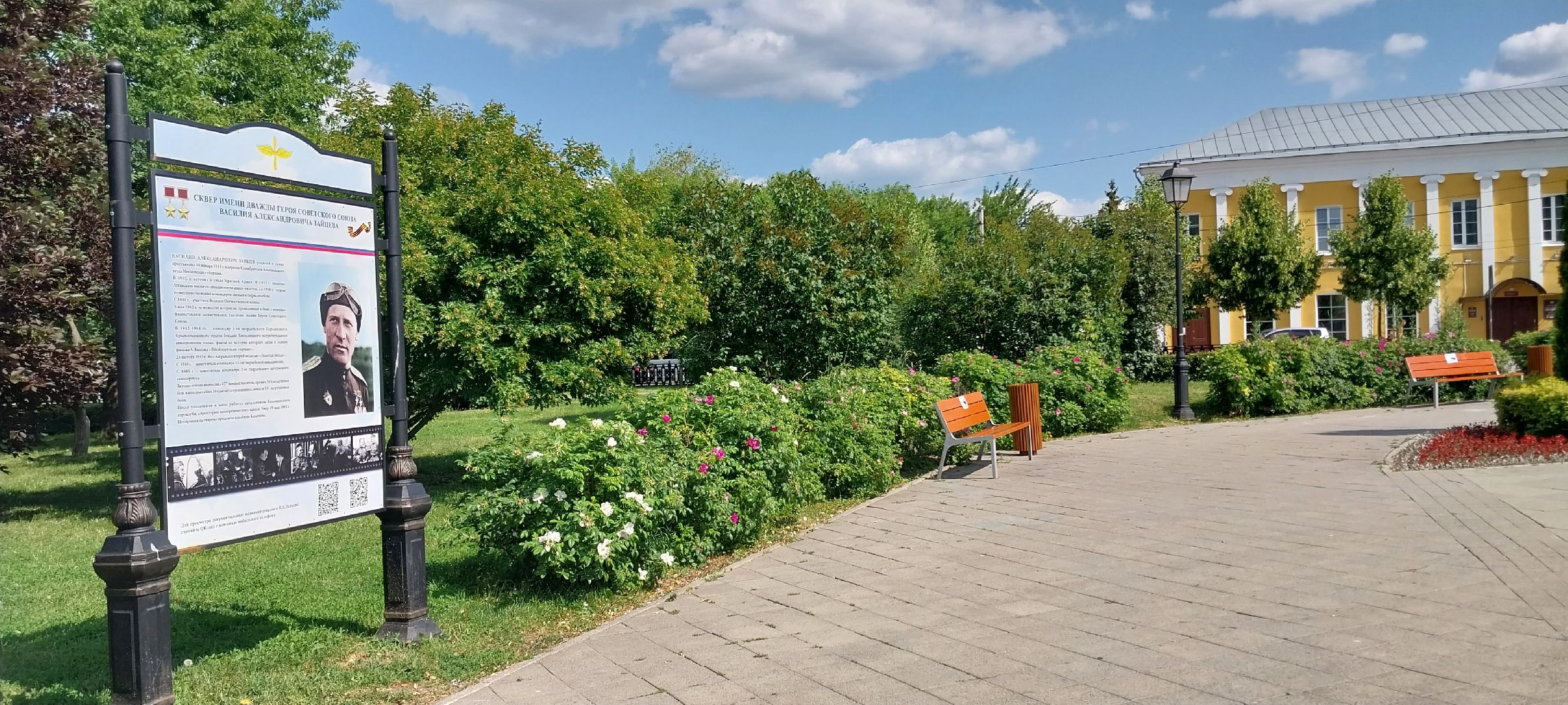 Коломна, лавочки, сквер