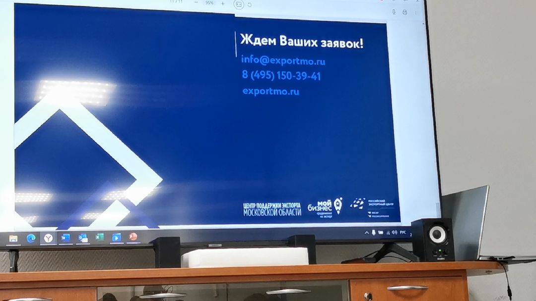 Подольск, Экономика, экспорт