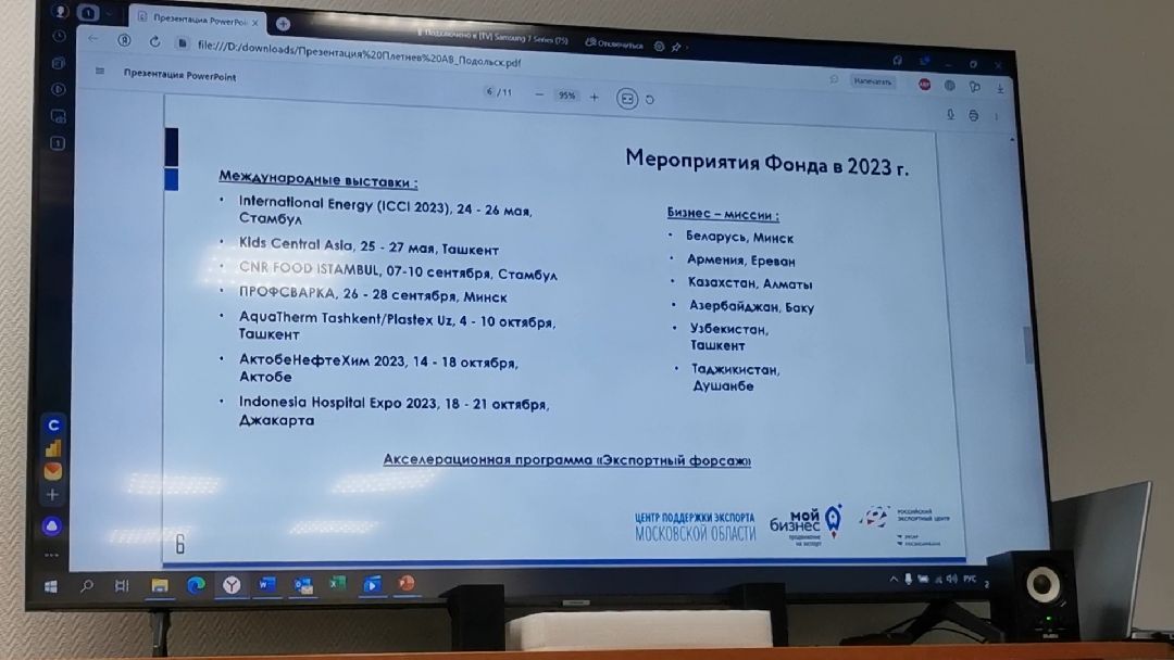 Подольск, Экономика, экспорт