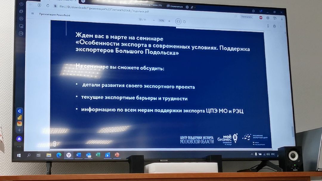 Подольск, Экономика, экспорт