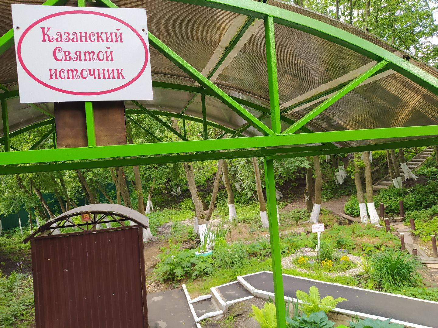 Нахабино, родник, святой источник, благоустройство