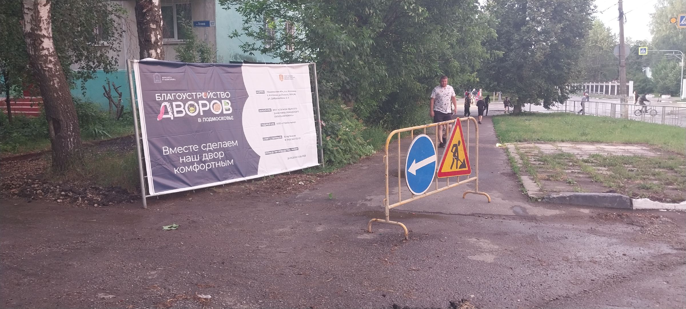 Коломна, благоустройство дворов, благоустройство