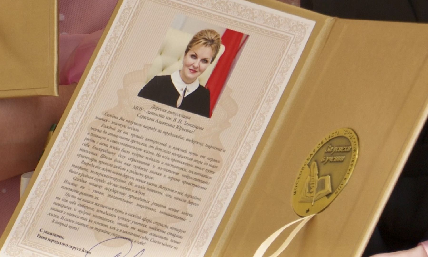 Клин, образование, общество, выпускники