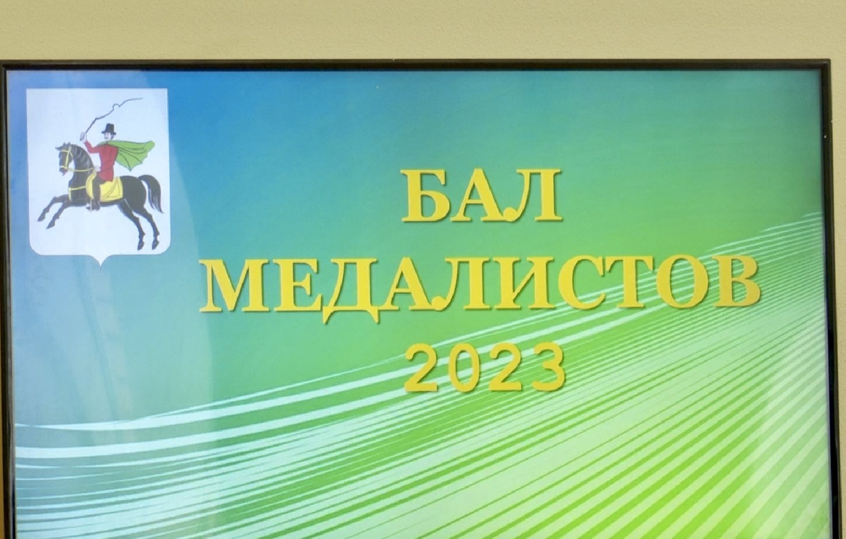 Клин, образование, общество, выпускники