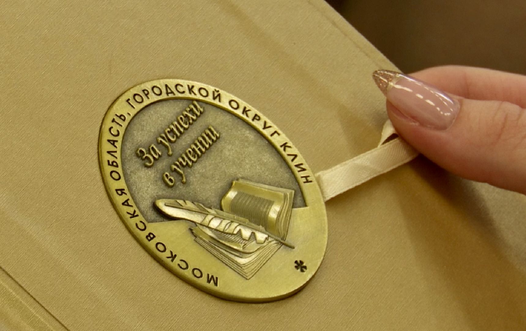 Клин, образование, общество, выпускники