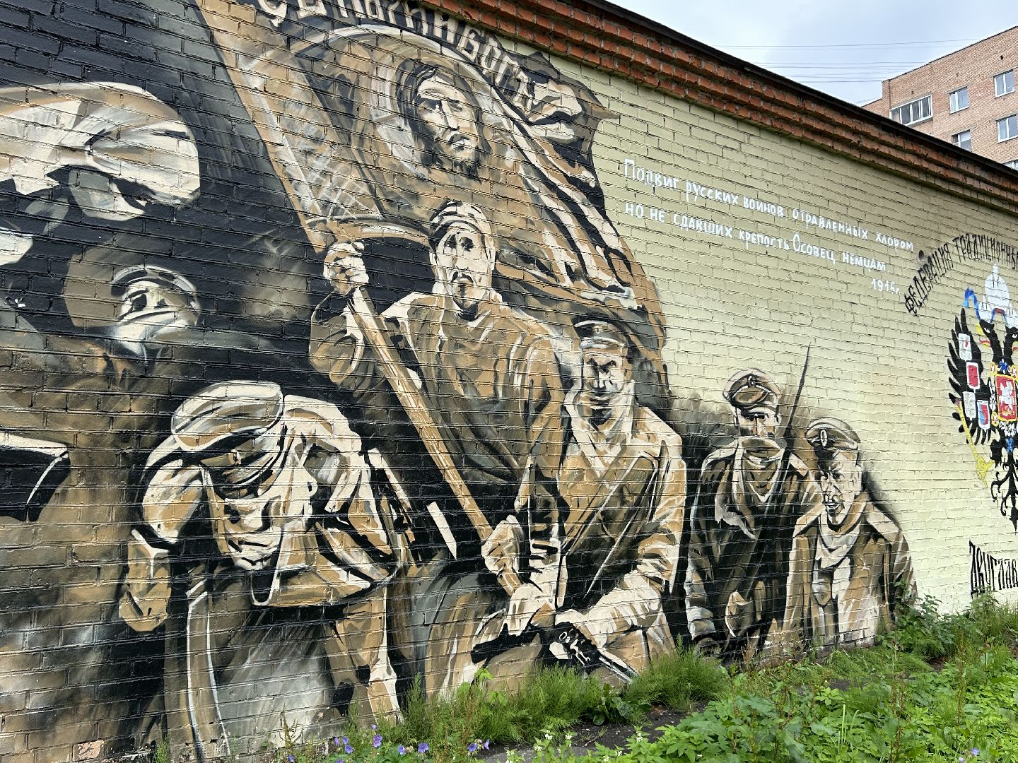 Граффити, Фрязино