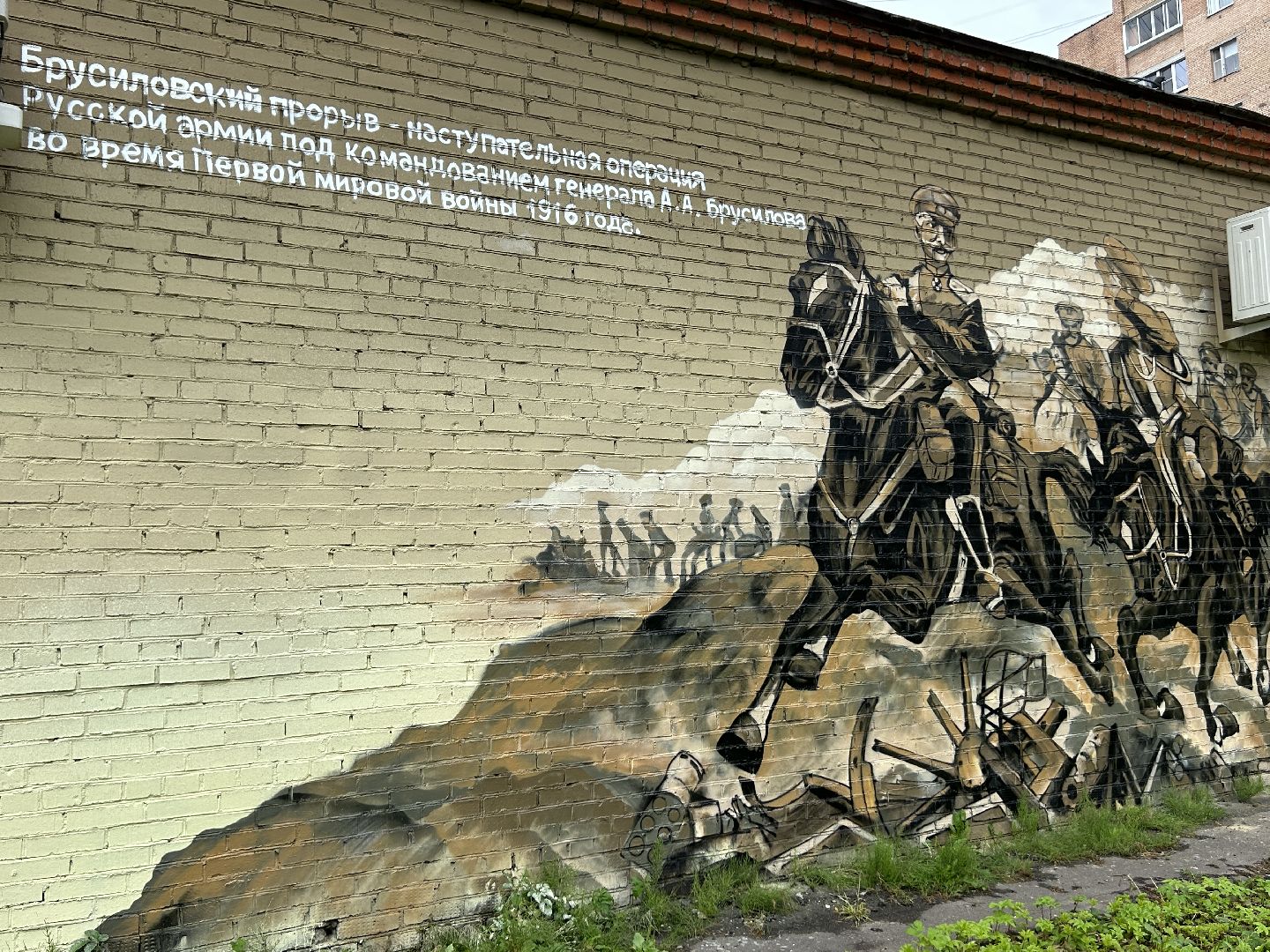 Граффити, Фрязино