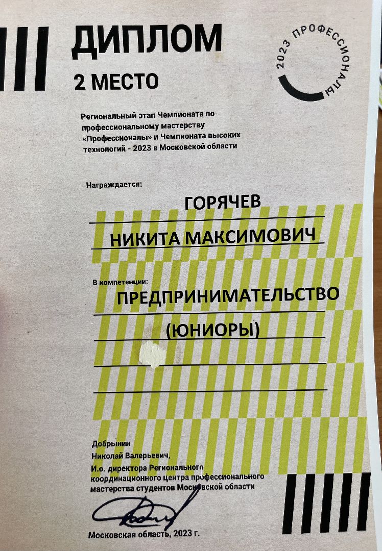 Наро-Фоминск, школа, профессионалы, дополнительное образование, образование Подмосковья