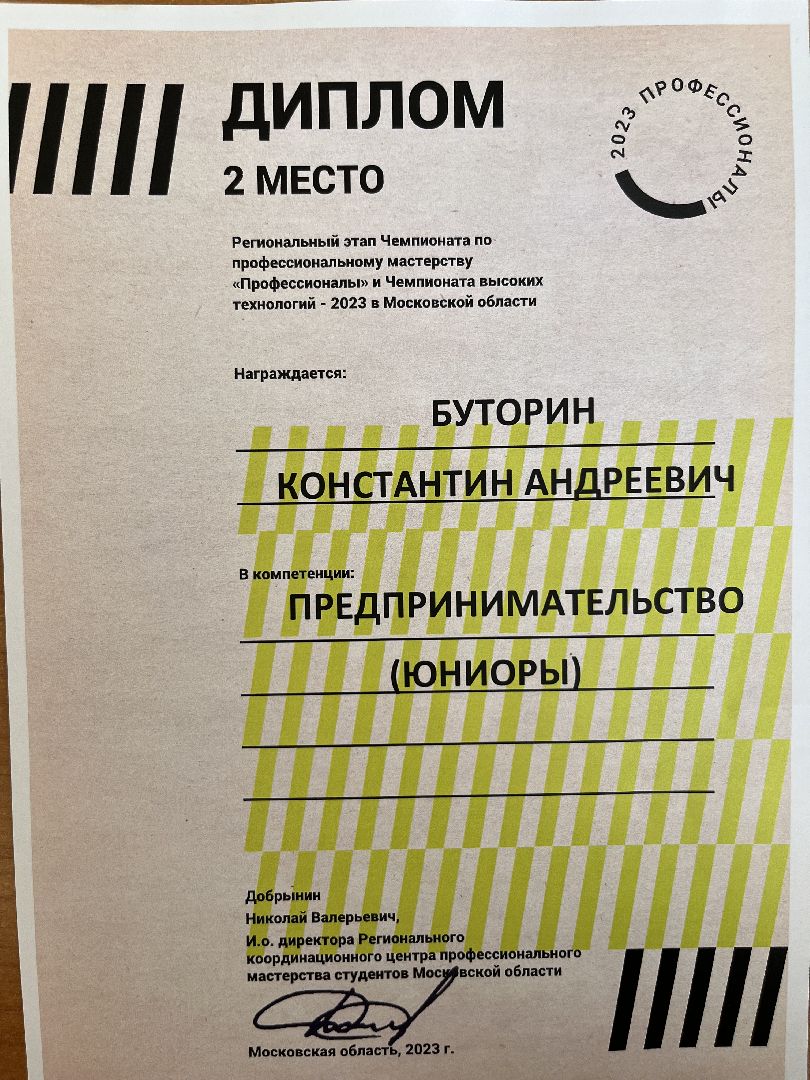 Наро-Фоминск, школа, профессионалы, дополнительное образование, образование Подмосковья