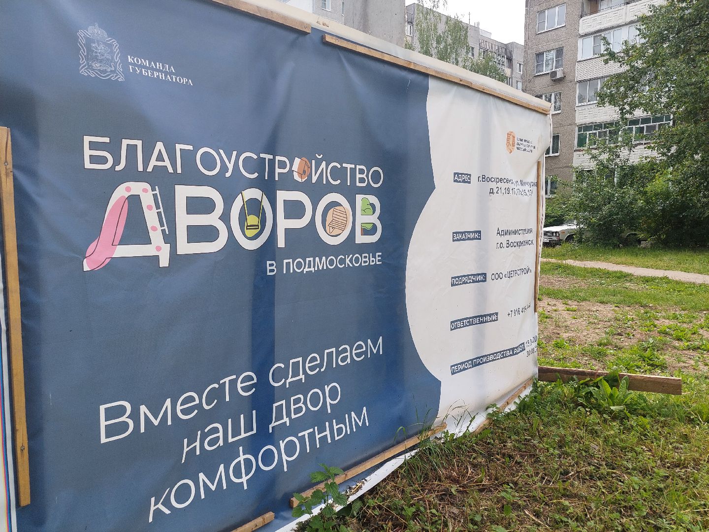 благоустройство, дворы, жители, дороги