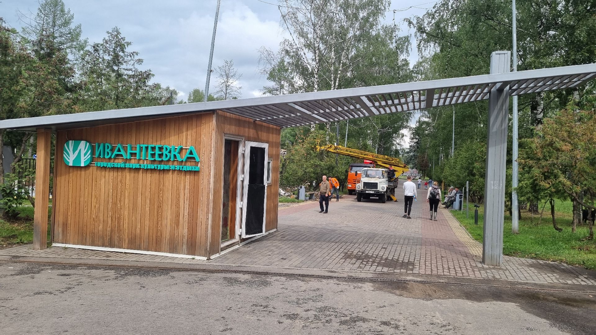 Подмосковье, Ивантеевка, благоустройство, Парки Подмосковья