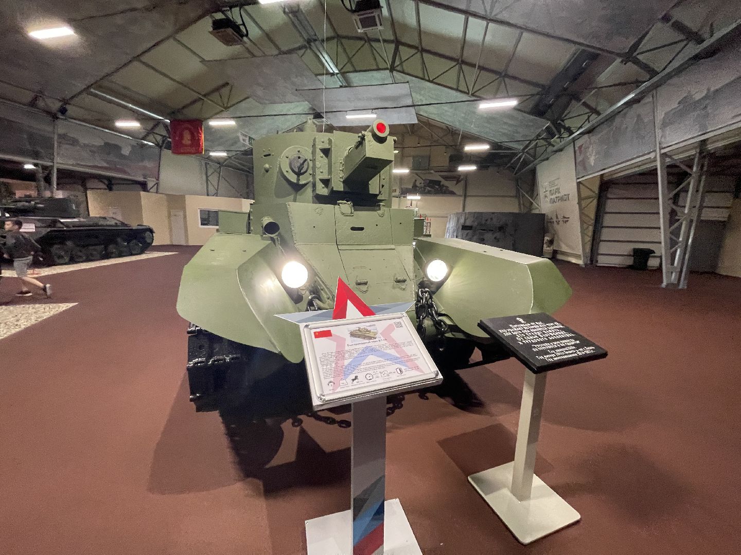 Одинцово, Кубинка, патриот, парк, музей, экспозиция,