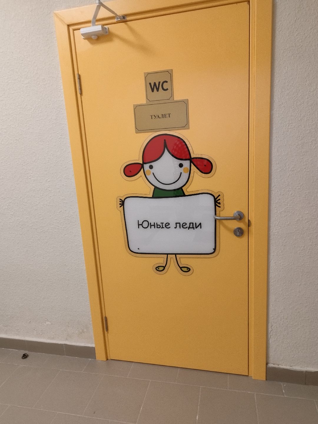 Истра, школа, новостройка,