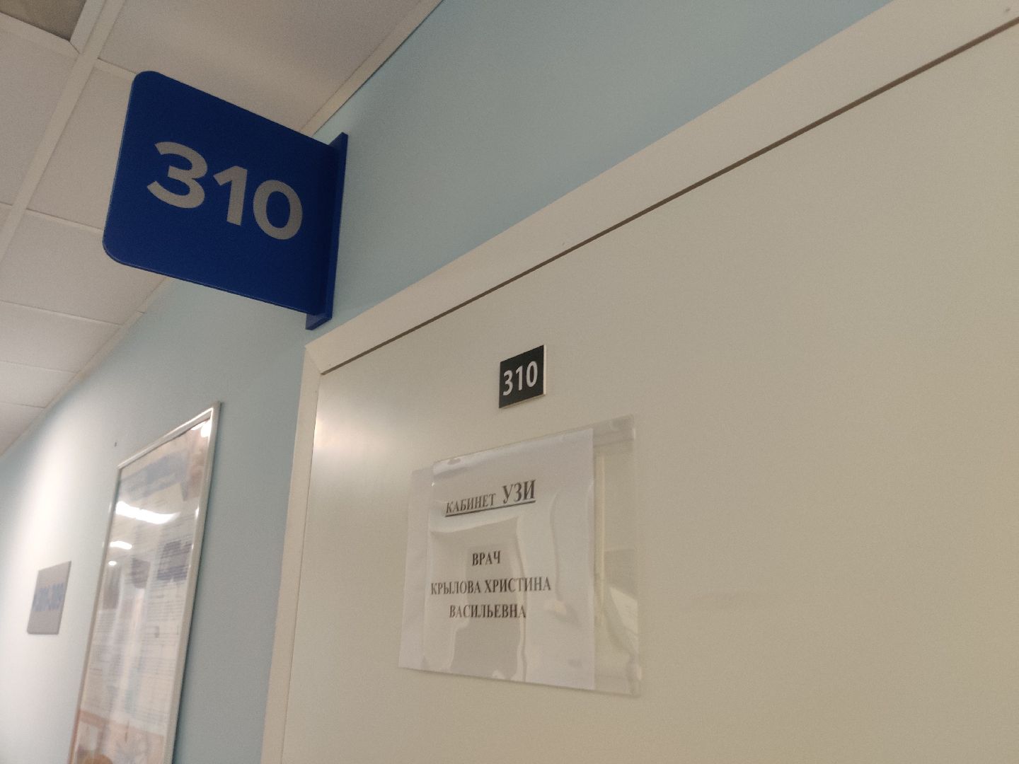 Красноармейск, Пушкинский, медицина, врач УЗИ, работа и хобби