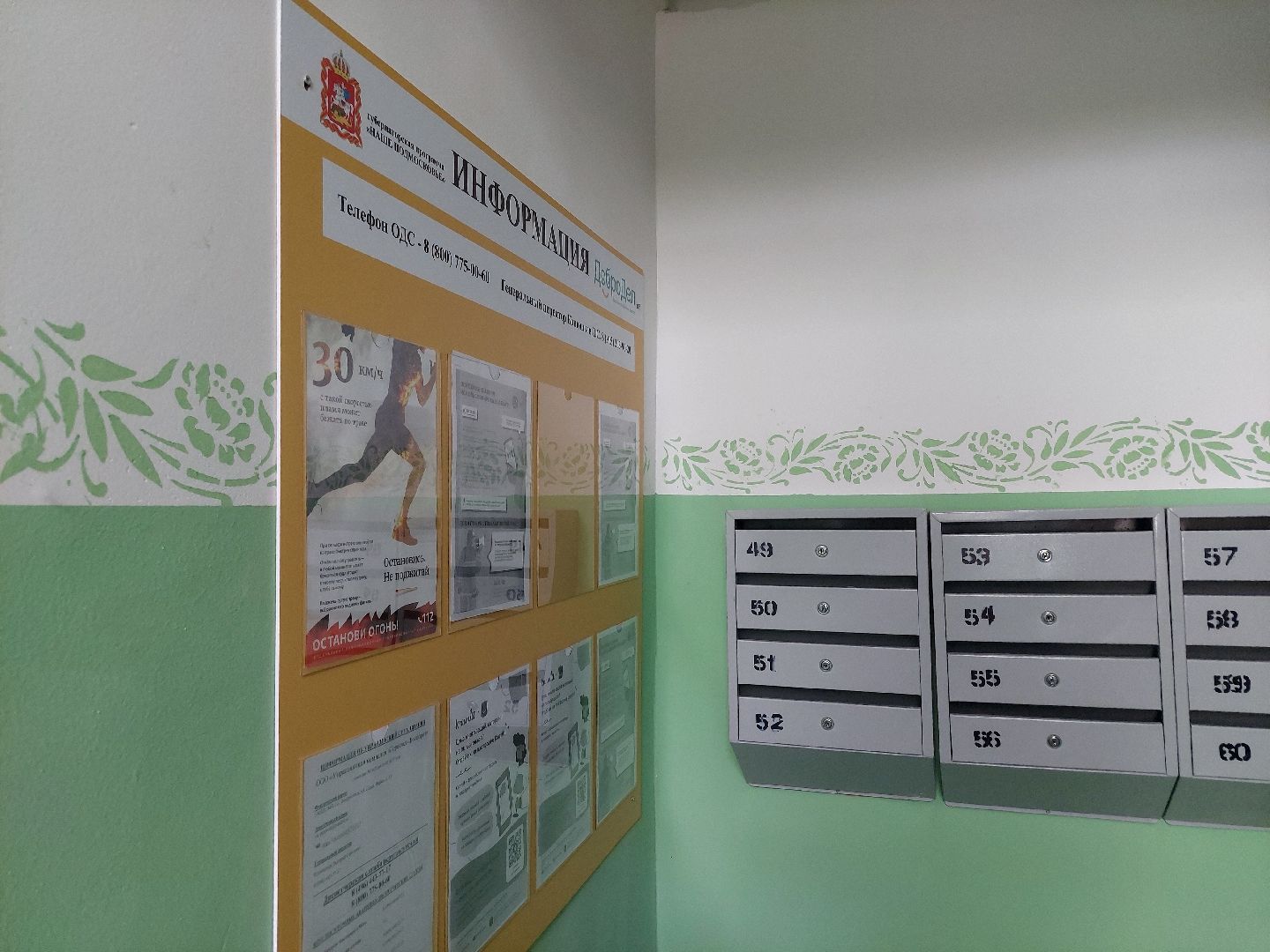 ЖКХ, ремонт подъездов