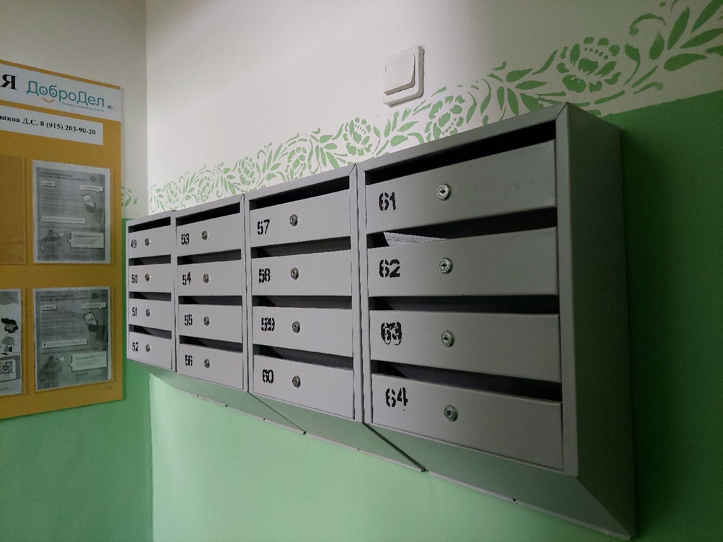 ЖКХ, ремонт подъездов