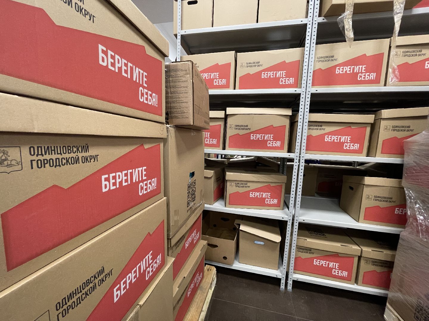 Одинцово, гуманитарный груз, спецоперация,