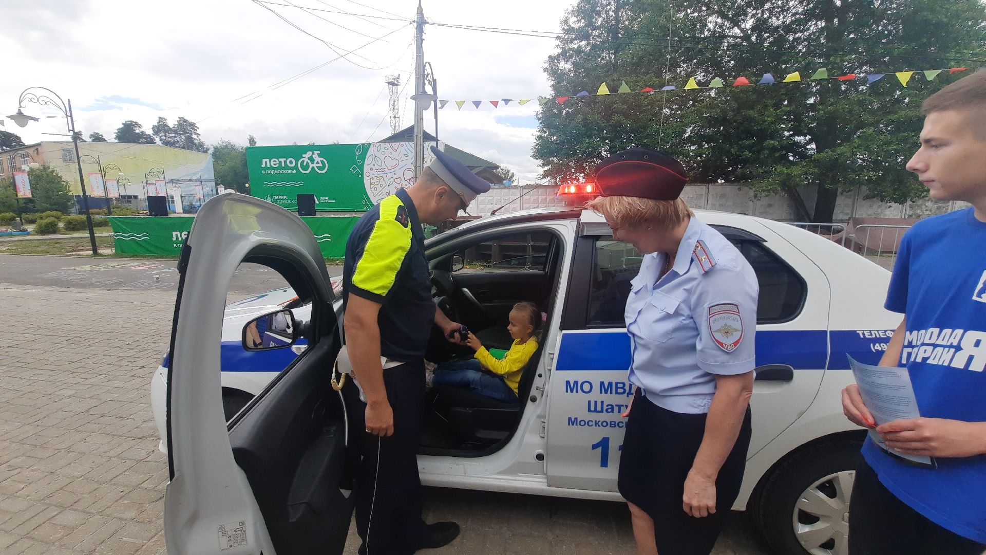 #Шатура, #ГИБДД, #парк, #праздник