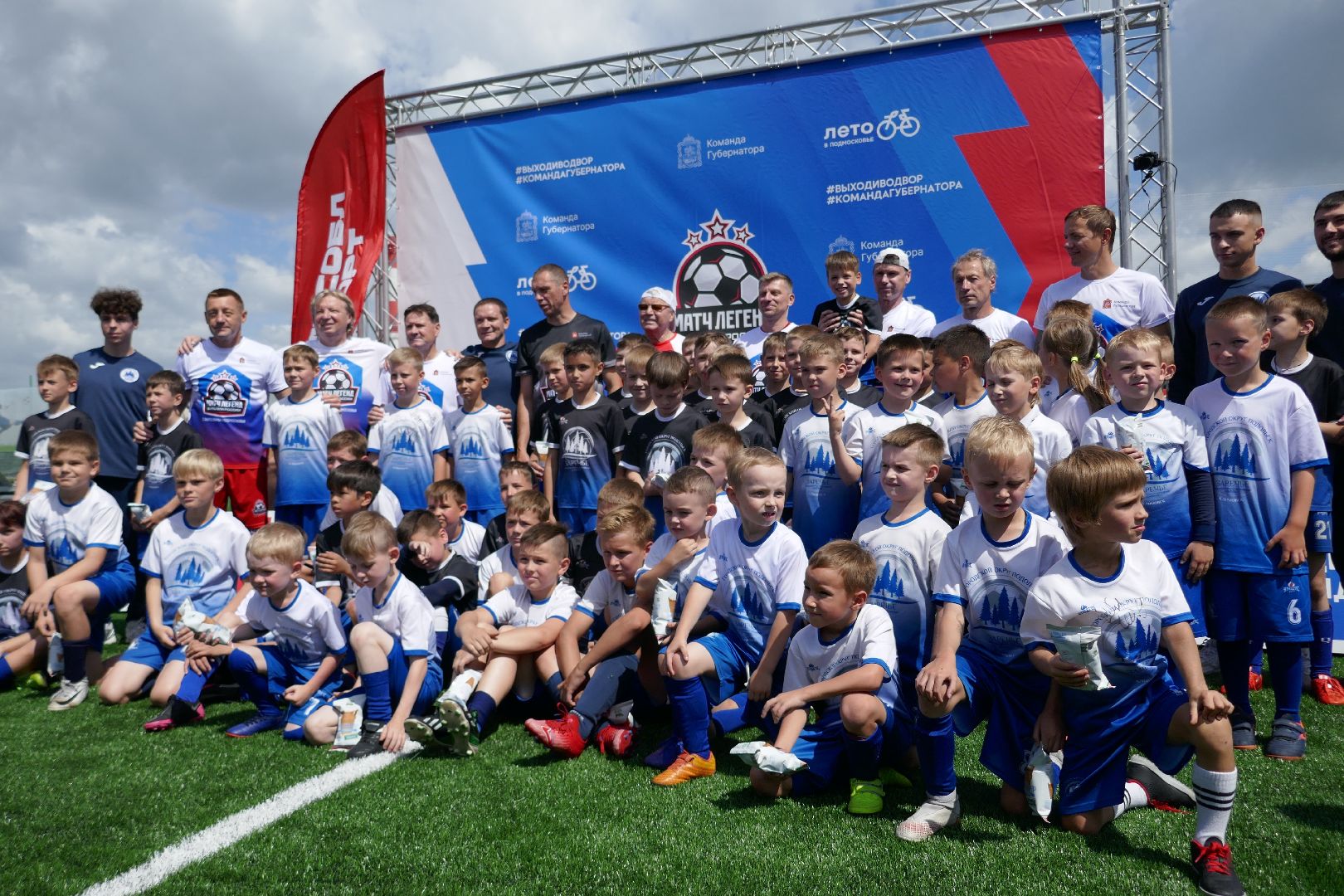 Подольск, легенды футбола, спорт, лето в Подмосковье, выходи во двор