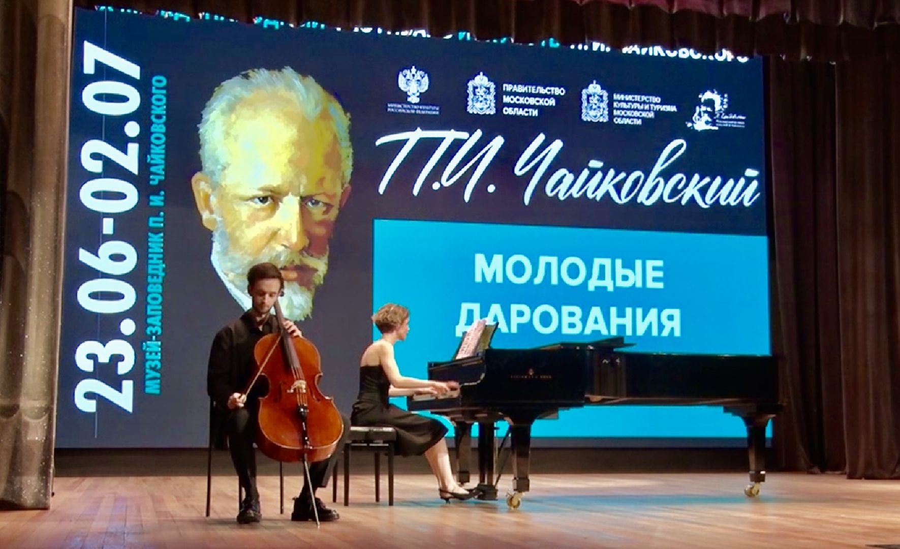 Клин, культура, фестивали, Чайковский, общество