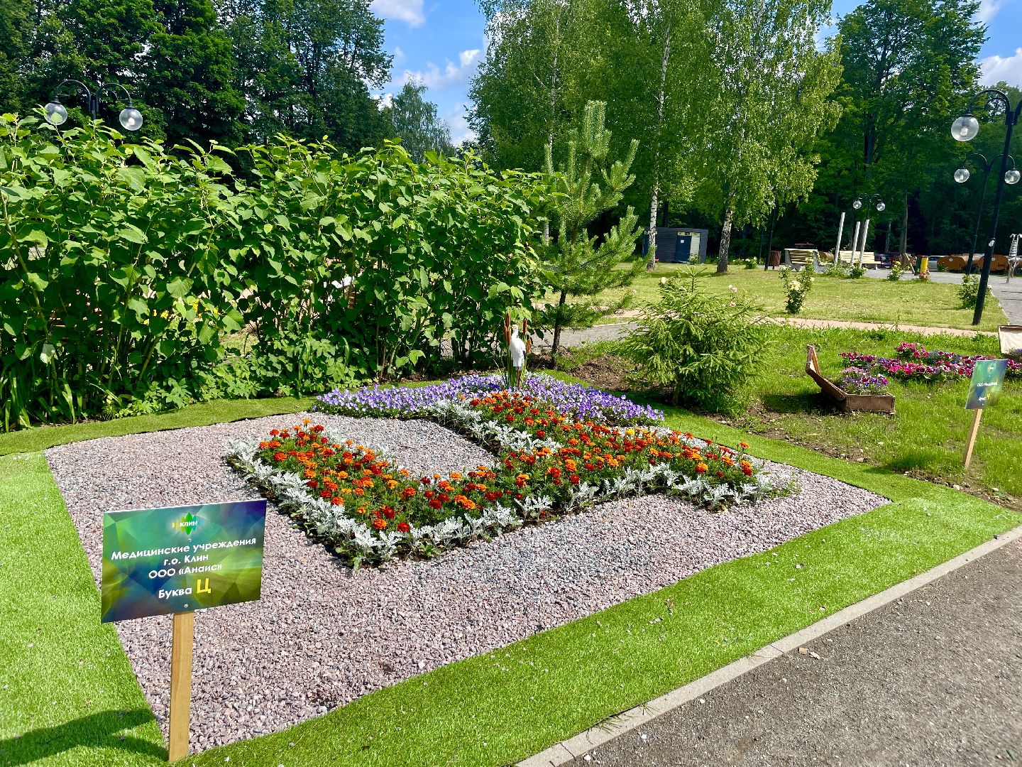 Клин, фестивали, цветы, общество