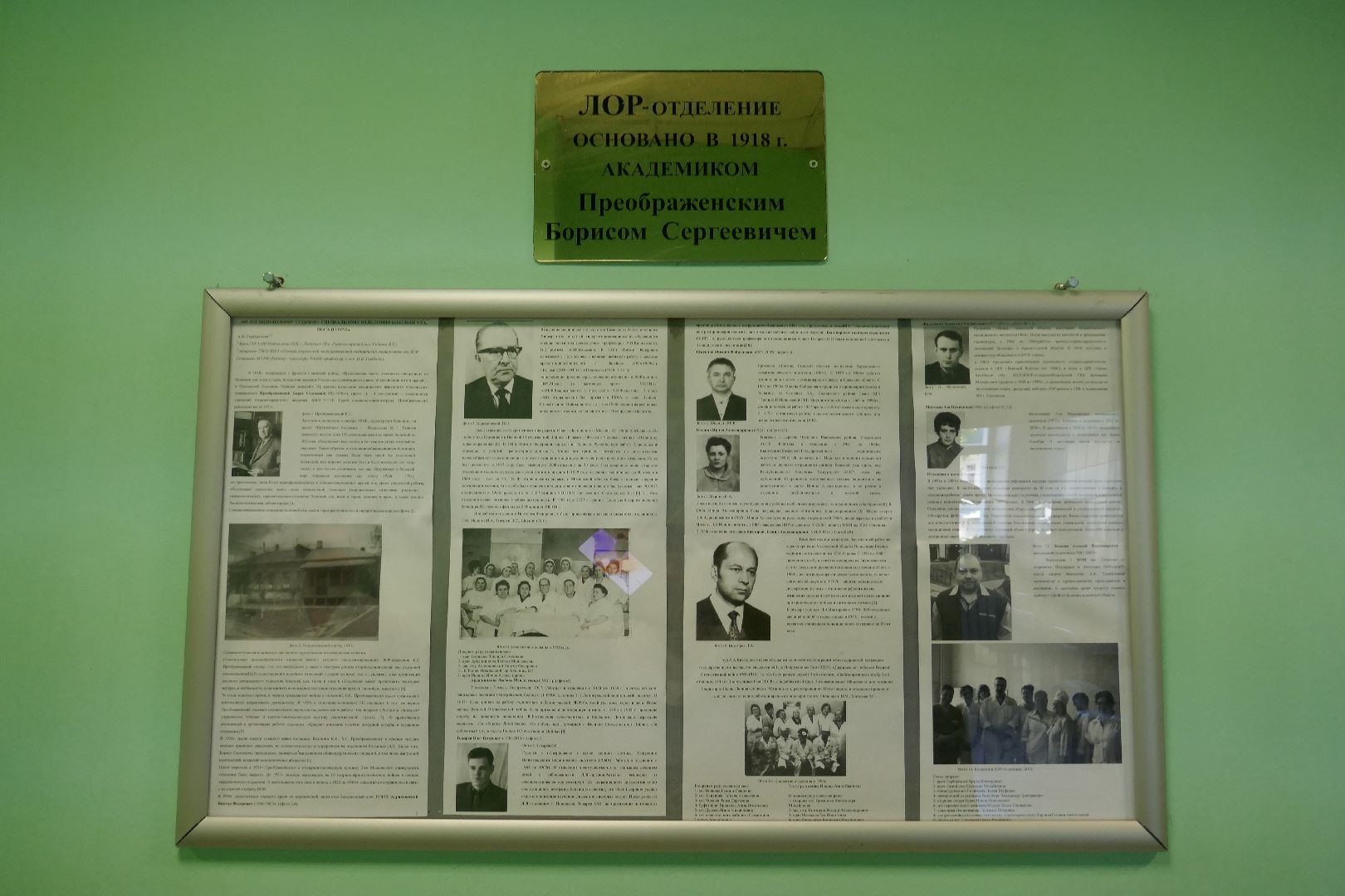 Подольск, медицина, лор, здравоохранение, операция, спасли жизнь