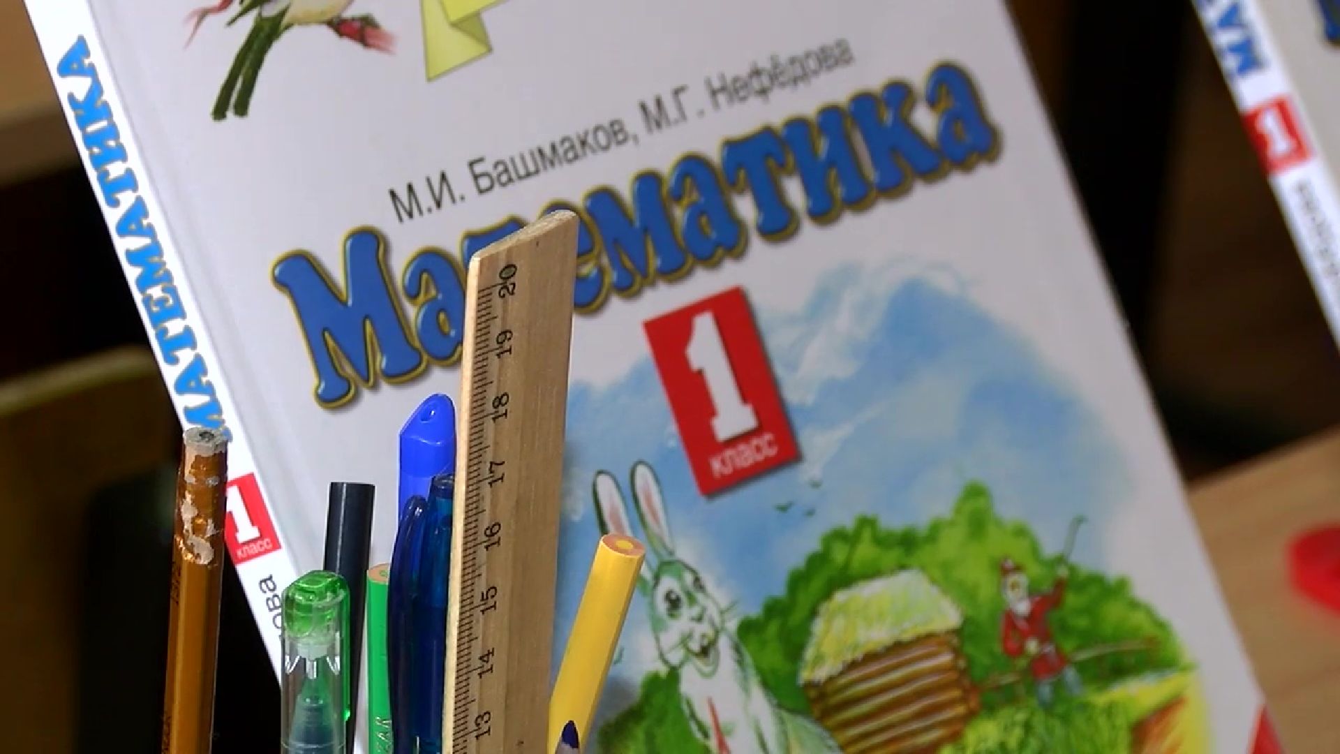 Реутов, образование, запись в 1 класс, школа, первоклассники