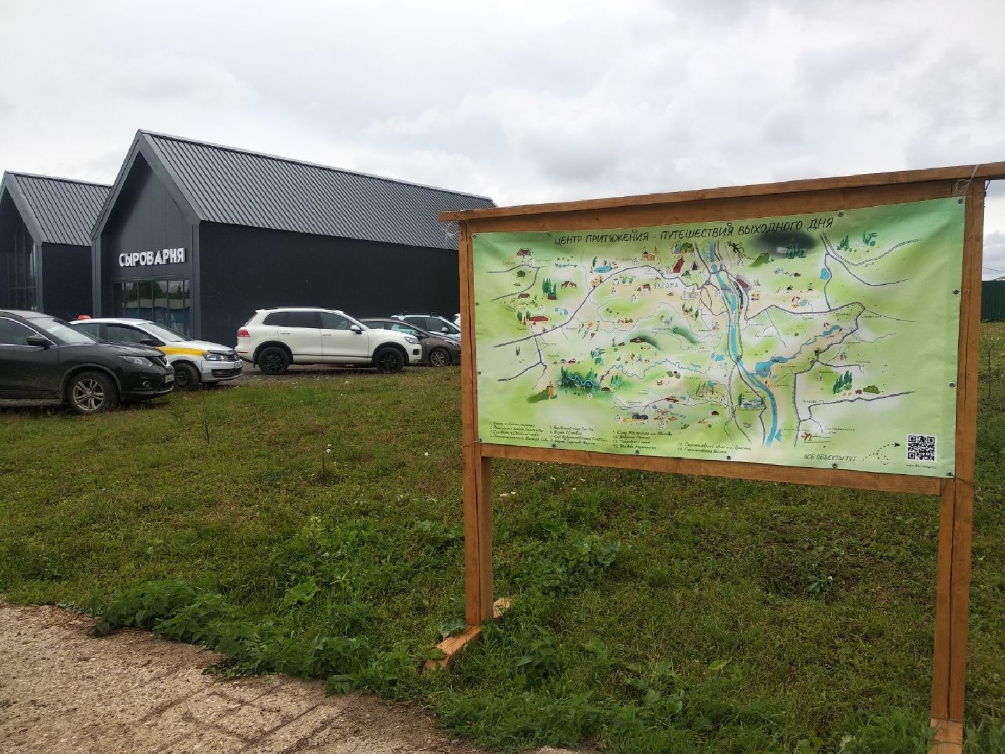 Дмитров, ТПП МО, Минсельхоз МО