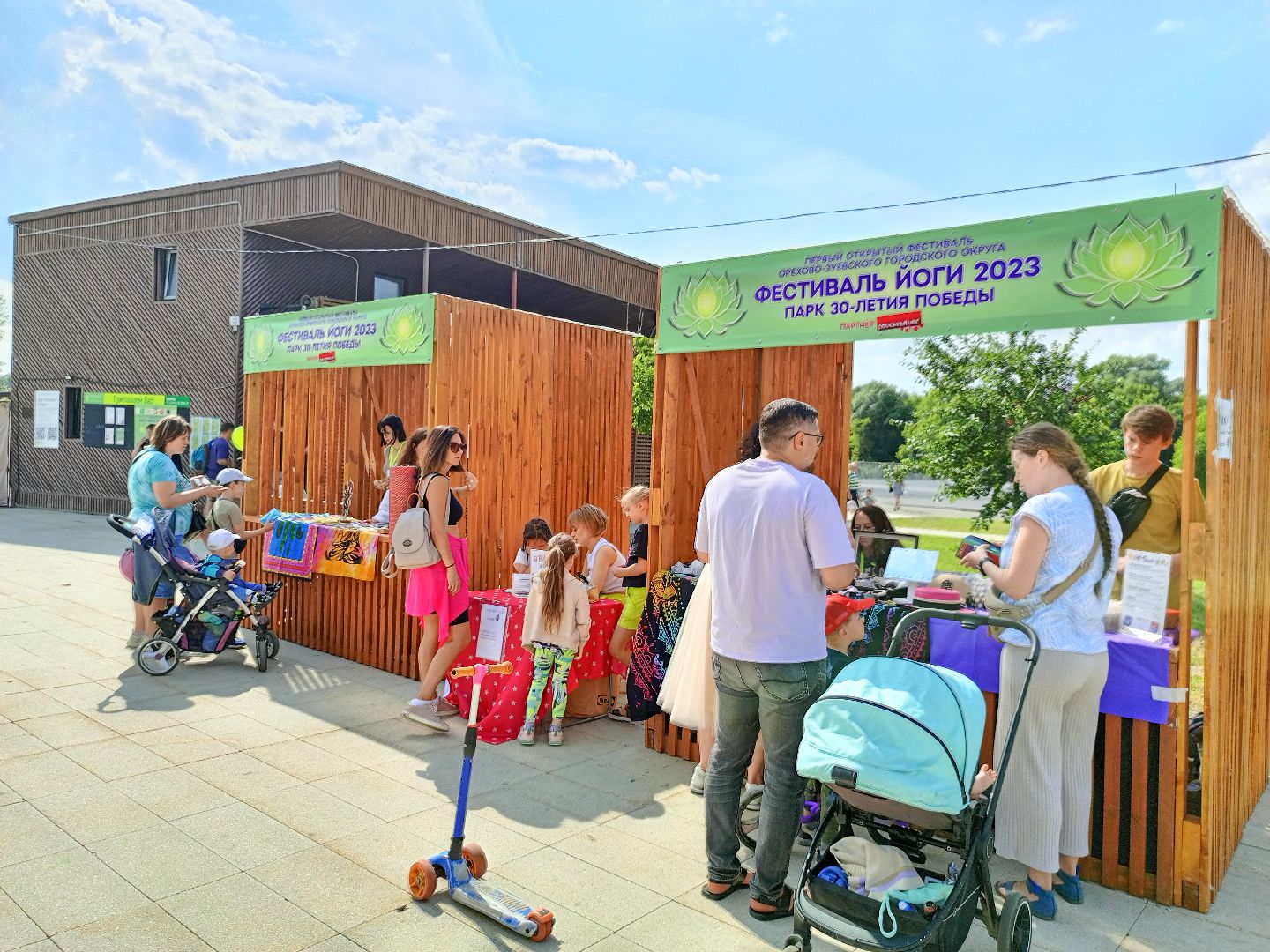 Орехово-Зуево, йога, фестиваль,