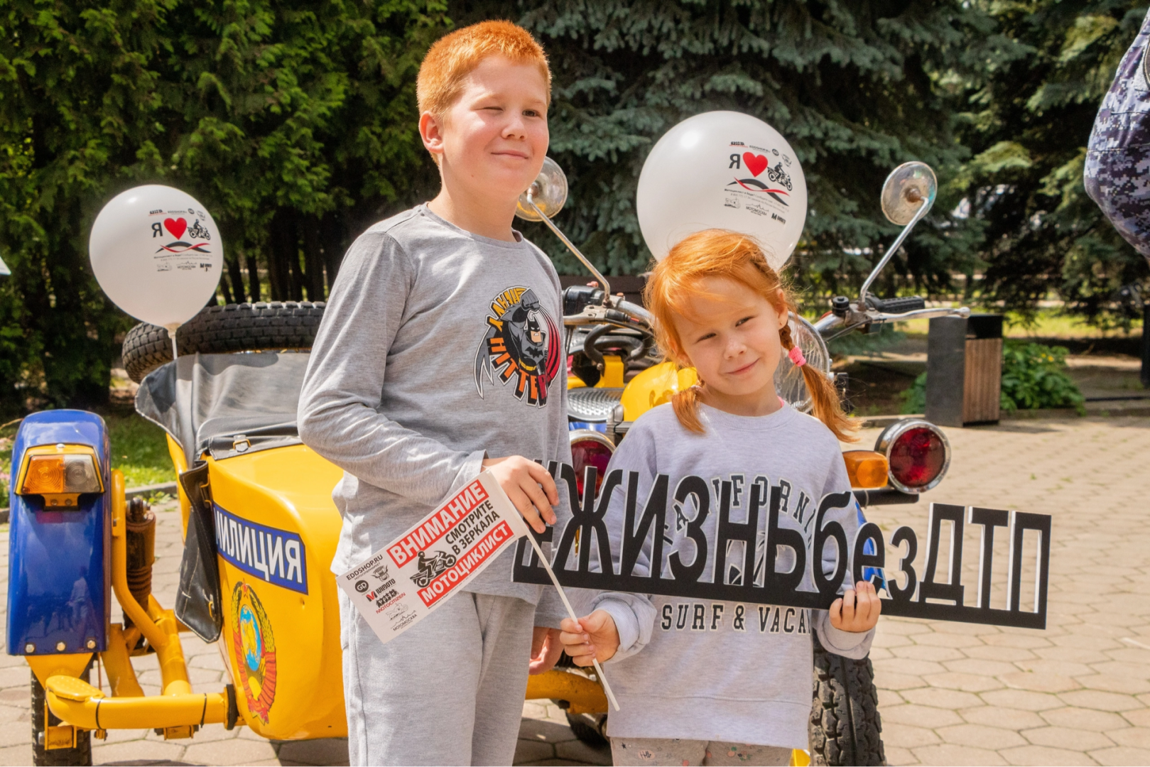 Домодедово, парк Елочки, дети, ПДД, обучающие уроки