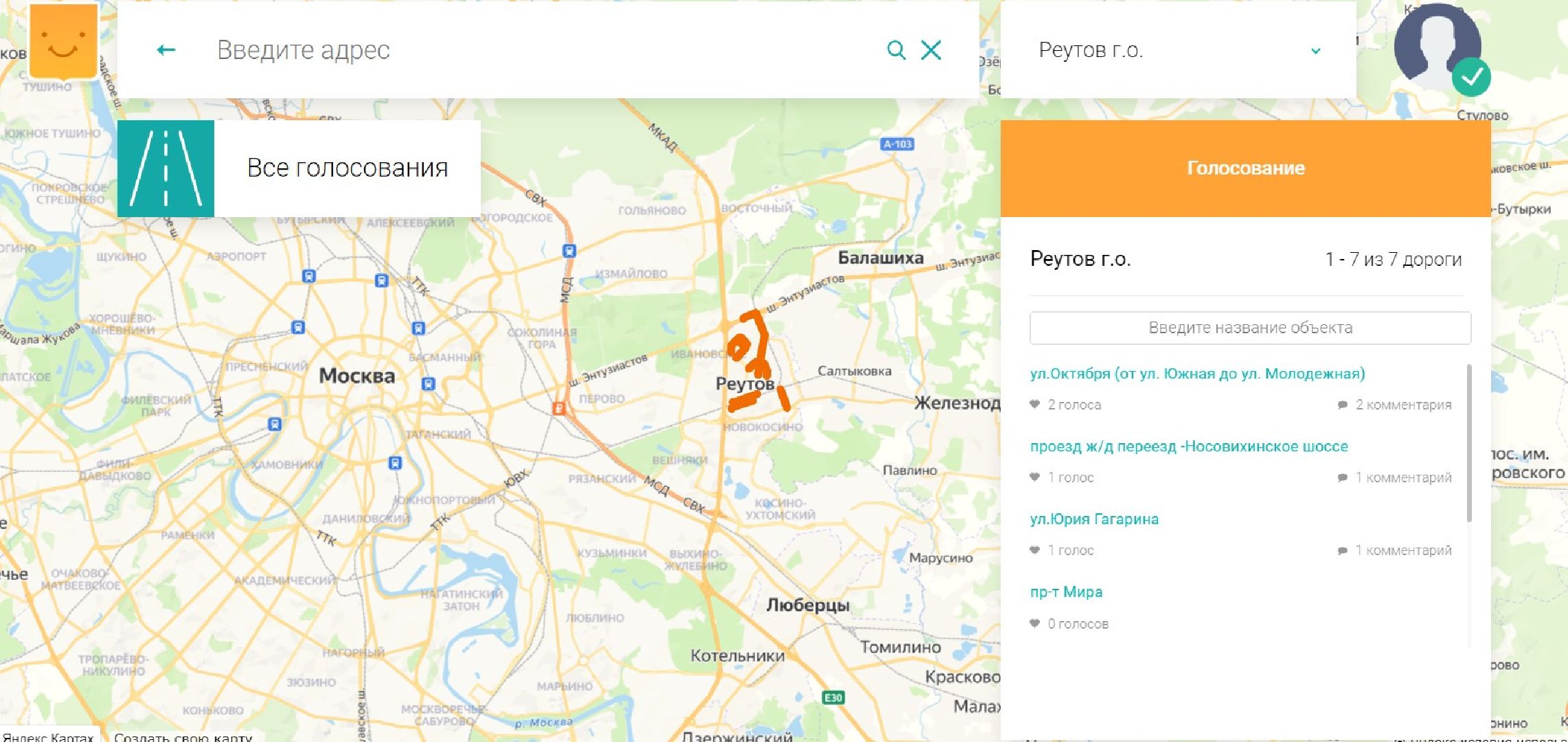 Реутов, благоустройство, голосование, ремонт дорог, Добродел