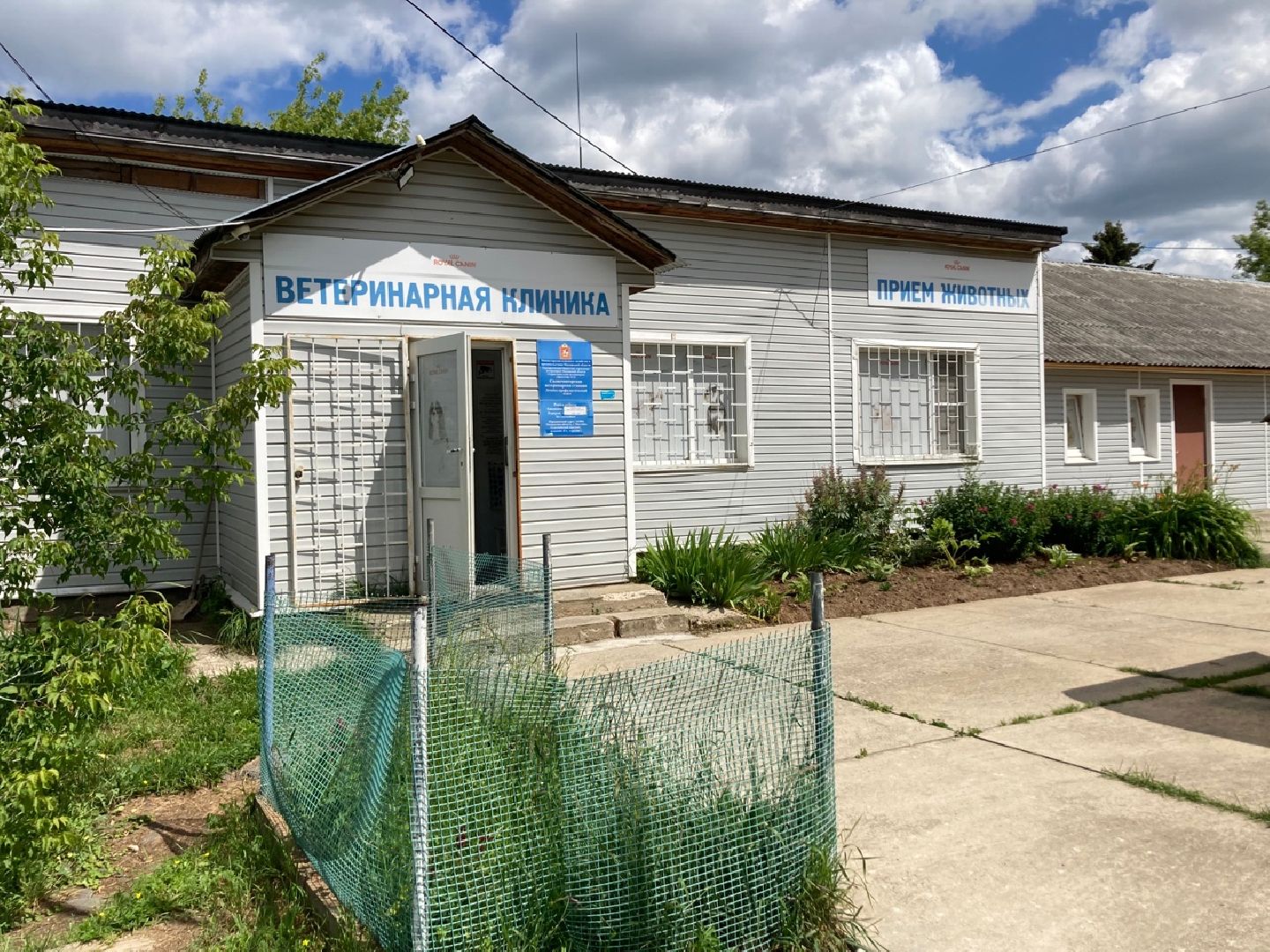 Солнечногорск, животные, ветеринарная станция, электронные карты, общая база