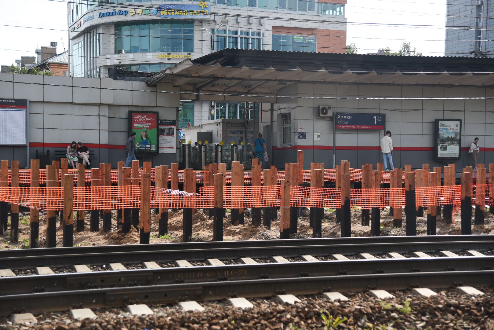 Химки, МЦД, станция, модернизация