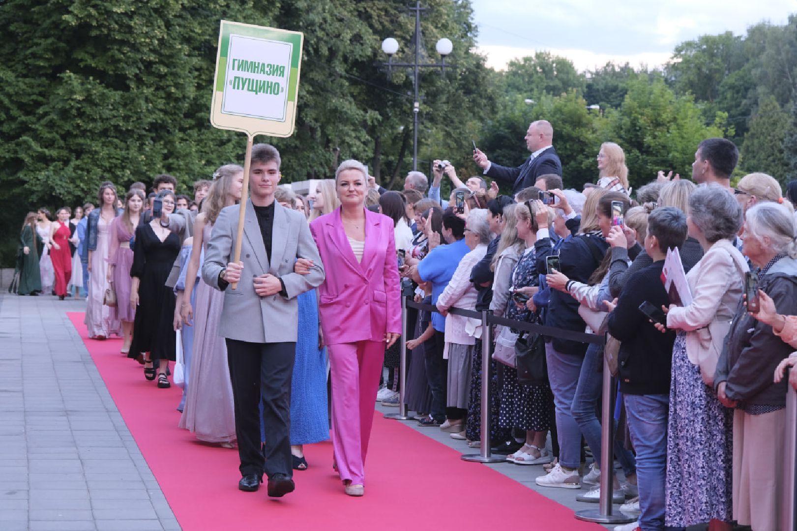 Пущино, образование, выпускной