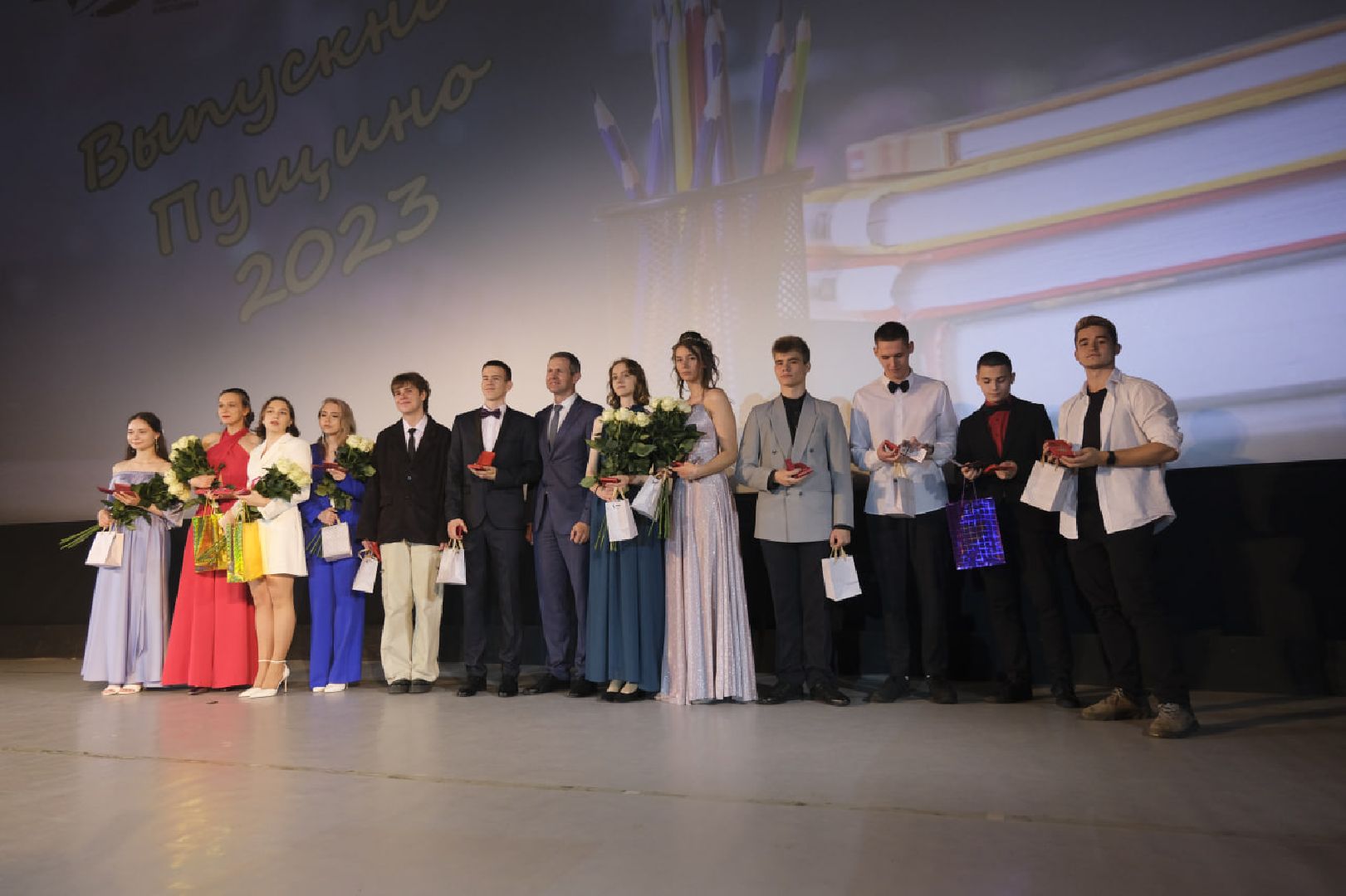 Пущино, образование, выпускной