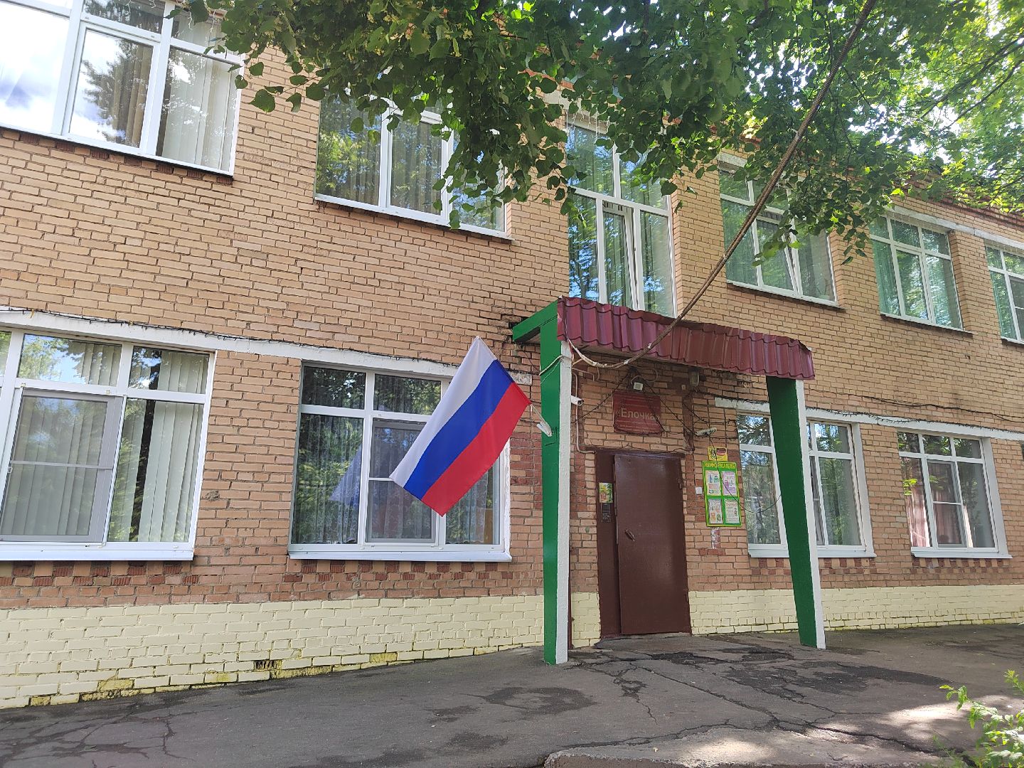 Пушкино, Софрино, Пушкинский округ, образование