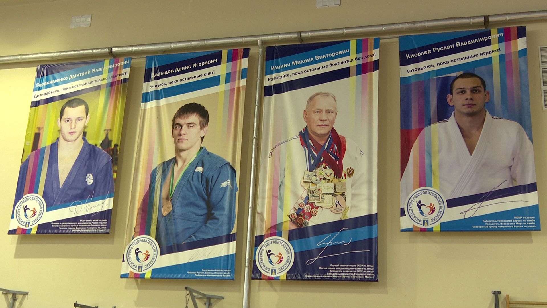 Реутов, спорт, самбо, Денис Давыдов, ФОК, спортивная школа