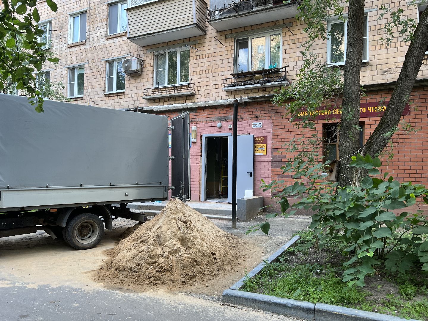 Химки, ремонт, библиотека