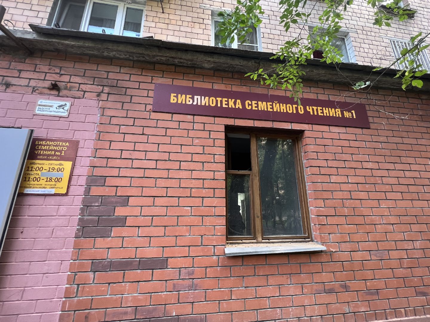 Химки, ремонт, библиотека