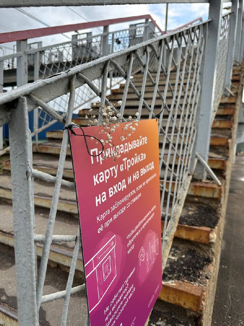 Истра, Манихино, МЖД