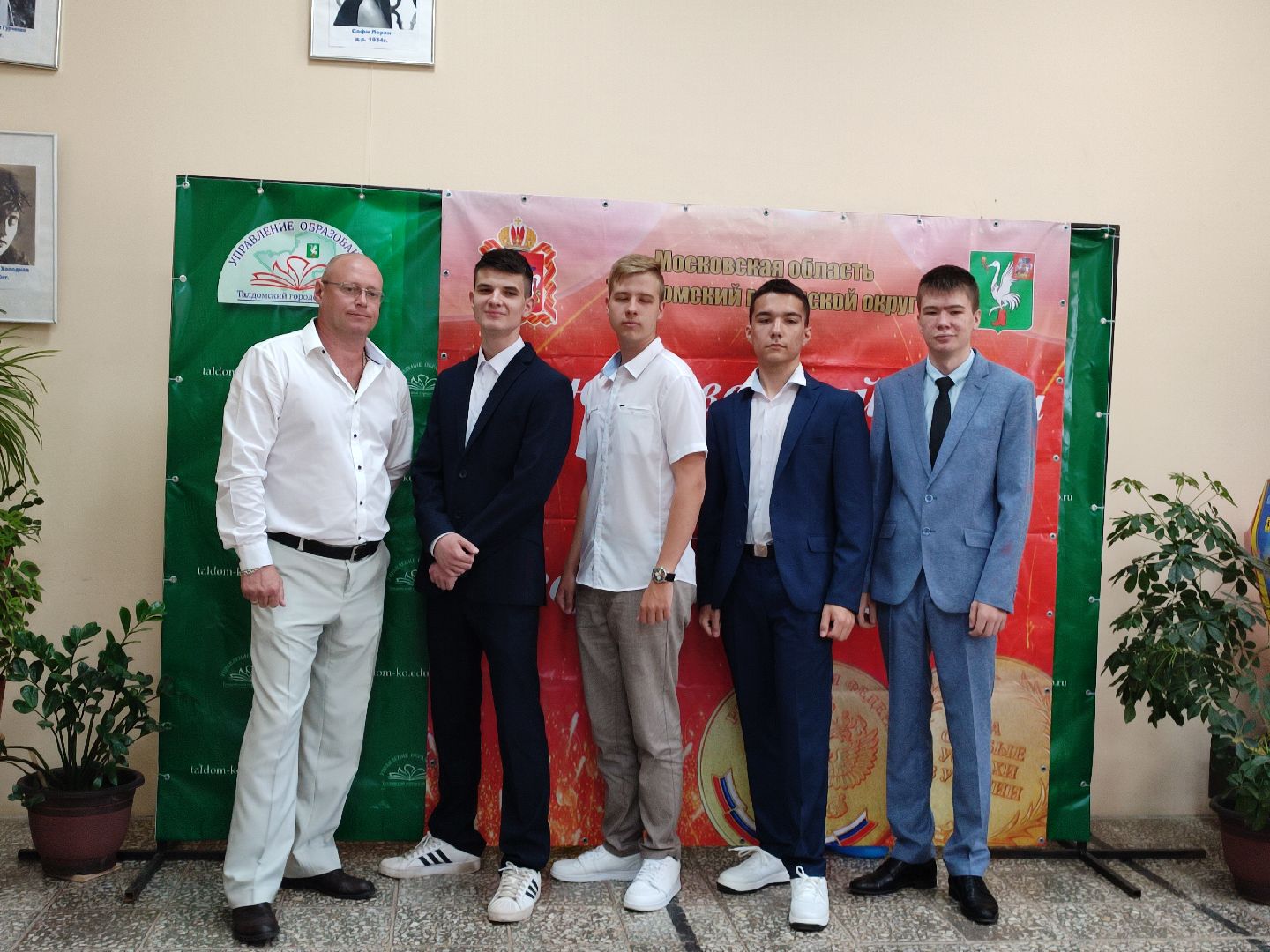 #медалисты, #награждение, #выпускники, #талдом, #талдомскийокруг