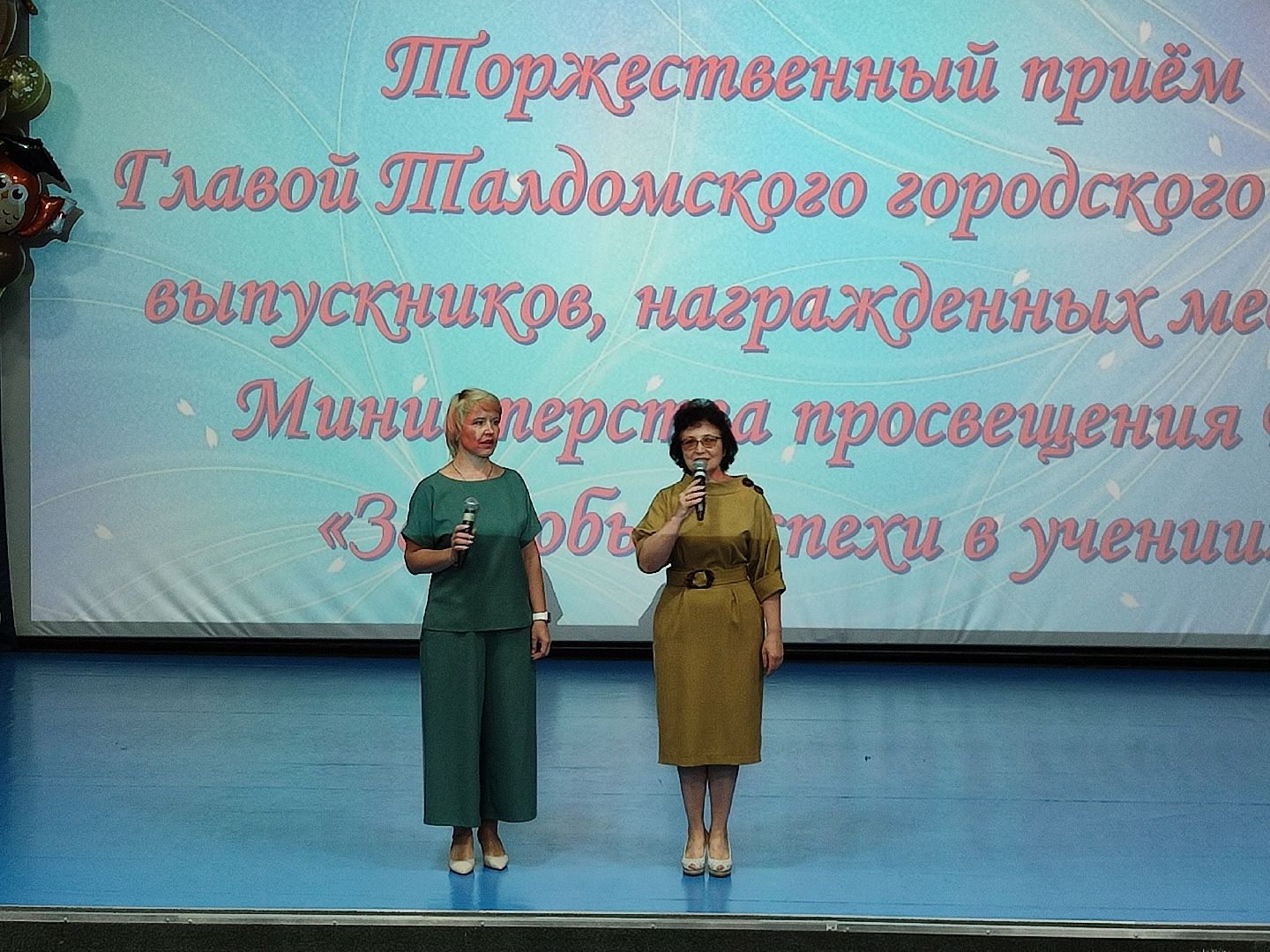 #медалисты, #награждение, #выпускники, #талдом, #талдомскийокруг