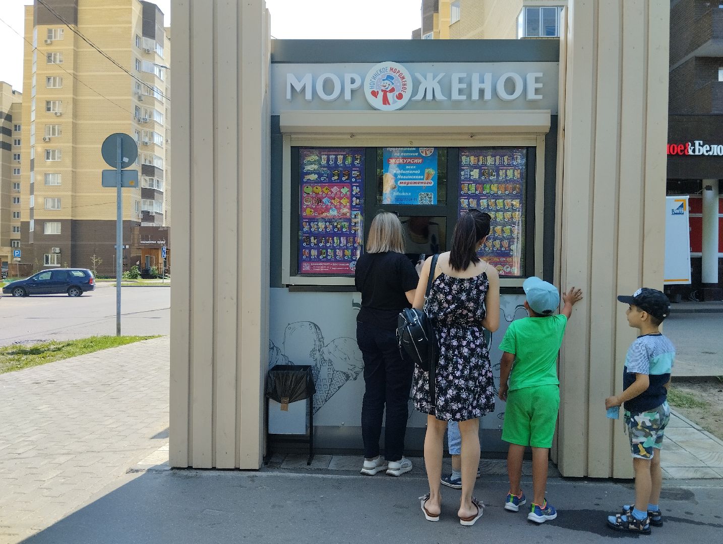 Мороженое, хладокомбинат, Богородский хладокомбинат, Ногинск, Богородский городской округ